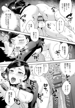 Suki dakara shiboritai - Page 69