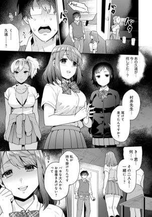 Suki dakara shiboritai Page #33