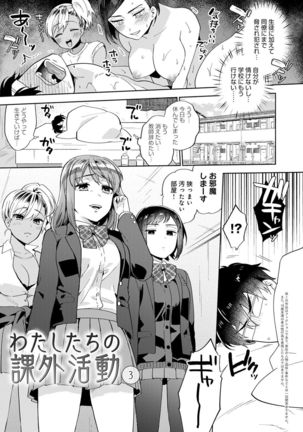 Suki dakara shiboritai Page #77