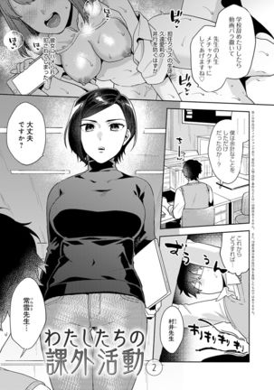 Suki dakara shiboritai Page #53