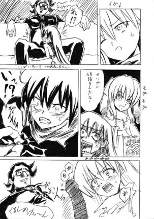 Riku Manga Tsumeawase Page #25