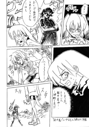 Riku Manga Tsumeawase Page #14