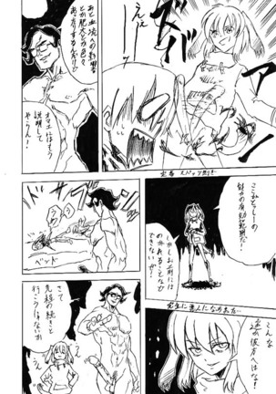 Riku Manga Tsumeawase Page #34