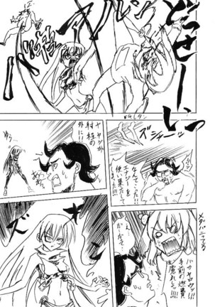 Riku Manga Tsumeawase Page #41