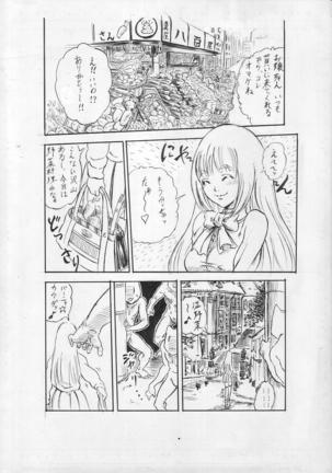 Riku Manga Tsumeawase Page #46