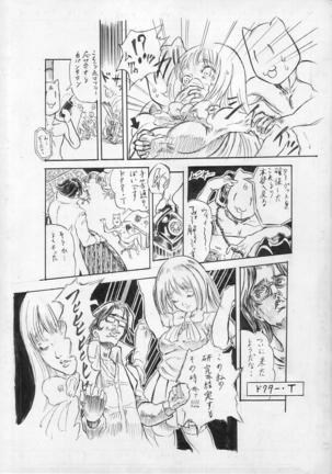 Riku Manga Tsumeawase Page #47