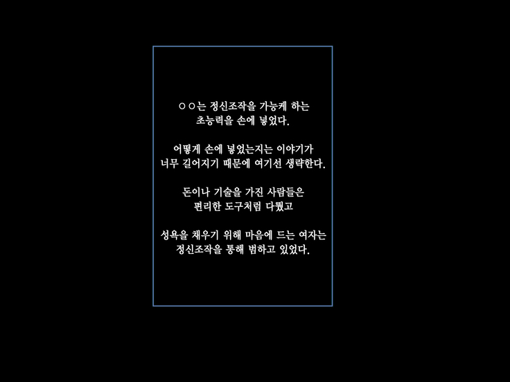 Ore no Jinsei Super Easy Mode | 내 인생 슈퍼 이지 모드