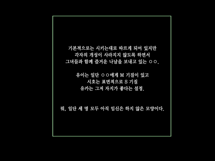 Ore no Jinsei Super Easy Mode | 내 인생 슈퍼 이지 모드