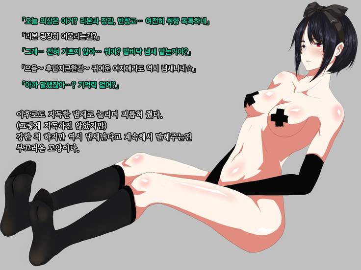 Ore no Jinsei Super Easy Mode | 내 인생 슈퍼 이지 모드