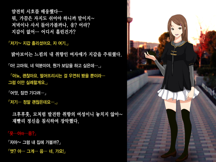 Ore no Jinsei Super Easy Mode | 내 인생 슈퍼 이지 모드