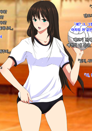 Ore no Jinsei Super Easy Mode | 내 인생 슈퍼 이지 모드 Page #39
