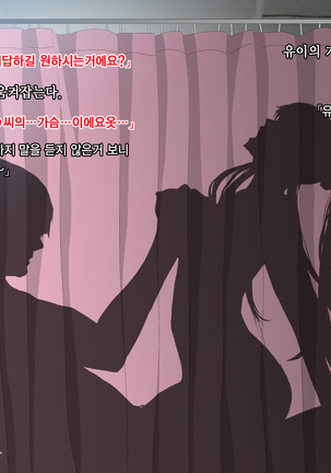 Ore no Jinsei Super Easy Mode | 내 인생 슈퍼 이지 모드 Page #60