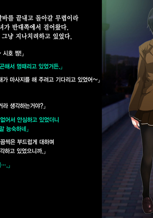 Ore no Jinsei Super Easy Mode | 내 인생 슈퍼 이지 모드 Page #52