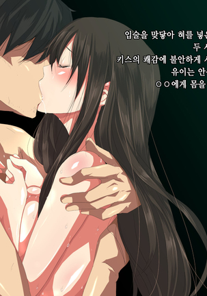 Ore no Jinsei Super Easy Mode | 내 인생 슈퍼 이지 모드 Page #28