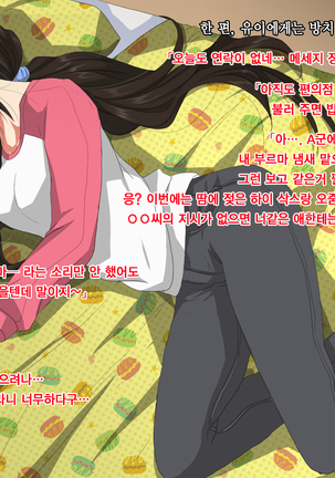 Ore no Jinsei Super Easy Mode | 내 인생 슈퍼 이지 모드 Page #88