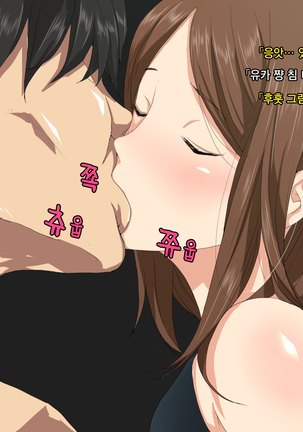 Ore no Jinsei Super Easy Mode | 내 인생 슈퍼 이지 모드 Page #68