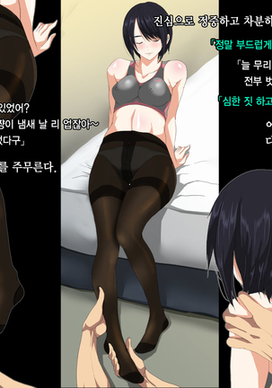 Ore no Jinsei Super Easy Mode | 내 인생 슈퍼 이지 모드 Page #53