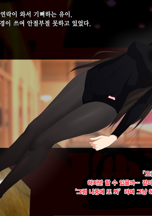 Ore no Jinsei Super Easy Mode | 내 인생 슈퍼 이지 모드 Page #90
