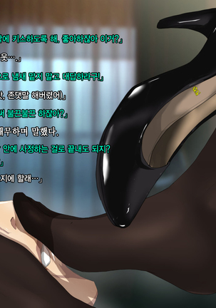 Ore no Jinsei Super Easy Mode | 내 인생 슈퍼 이지 모드 Page #78