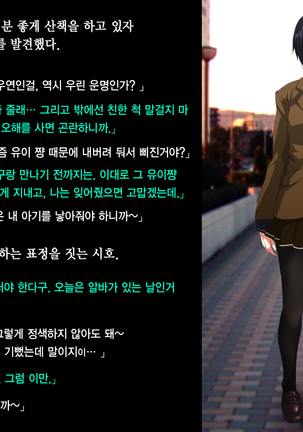 Ore no Jinsei Super Easy Mode | 내 인생 슈퍼 이지 모드 Page #42
