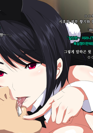 Ore no Jinsei Super Easy Mode | 내 인생 슈퍼 이지 모드 Page #76