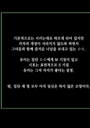 Ore no Jinsei Super Easy Mode | 내 인생 슈퍼 이지 모드 Page #56