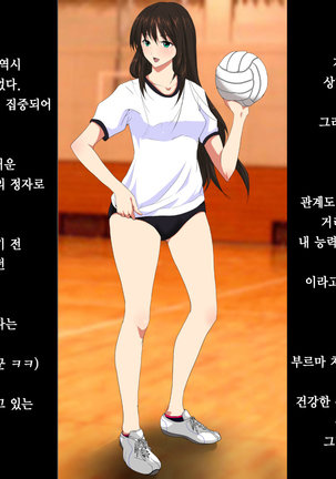 Ore no Jinsei Super Easy Mode | 내 인생 슈퍼 이지 모드 Page #38