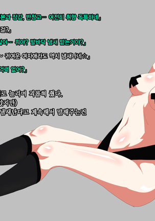 Ore no Jinsei Super Easy Mode | 내 인생 슈퍼 이지 모드 Page #19