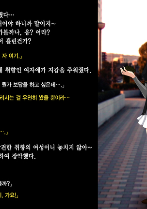 Ore no Jinsei Super Easy Mode | 내 인생 슈퍼 이지 모드 Page #43