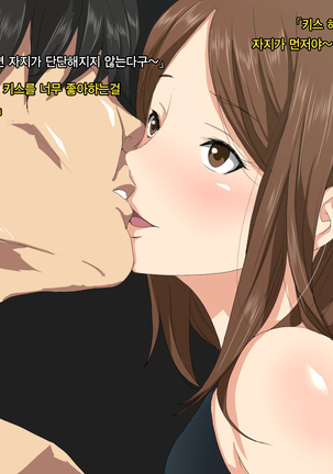 Ore no Jinsei Super Easy Mode | 내 인생 슈퍼 이지 모드 Page #67