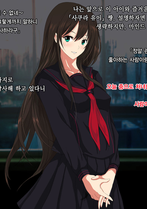 Ore no Jinsei Super Easy Mode | 내 인생 슈퍼 이지 모드 - Page 3