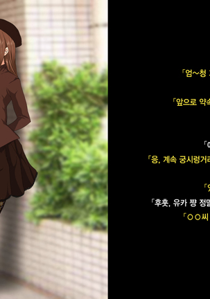 Ore no Jinsei Super Easy Mode | 내 인생 슈퍼 이지 모드 Page #66