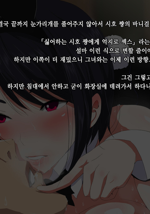 Ore no Jinsei Super Easy Mode | 내 인생 슈퍼 이지 모드 - Page 87