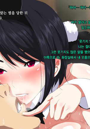 Ore no Jinsei Super Easy Mode | 내 인생 슈퍼 이지 모드 Page #86