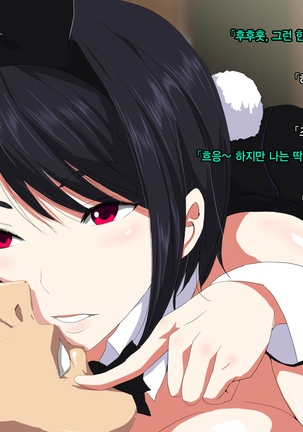 Ore no Jinsei Super Easy Mode | 내 인생 슈퍼 이지 모드 Page #77