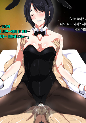 Ore no Jinsei Super Easy Mode | 내 인생 슈퍼 이지 모드 Page #84