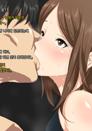 Ore no Jinsei Super Easy Mode | 내 인생 슈퍼 이지 모드 Page #73