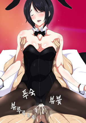 Ore no Jinsei Super Easy Mode | 내 인생 슈퍼 이지 모드 Page #85