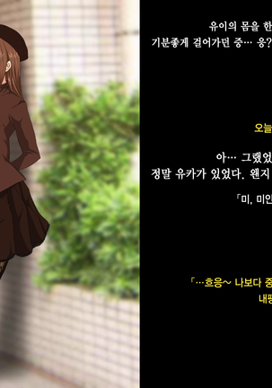 Ore no Jinsei Super Easy Mode | 내 인생 슈퍼 이지 모드 Page #64