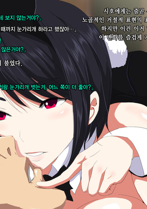 Ore no Jinsei Super Easy Mode | 내 인생 슈퍼 이지 모드 - Page 75