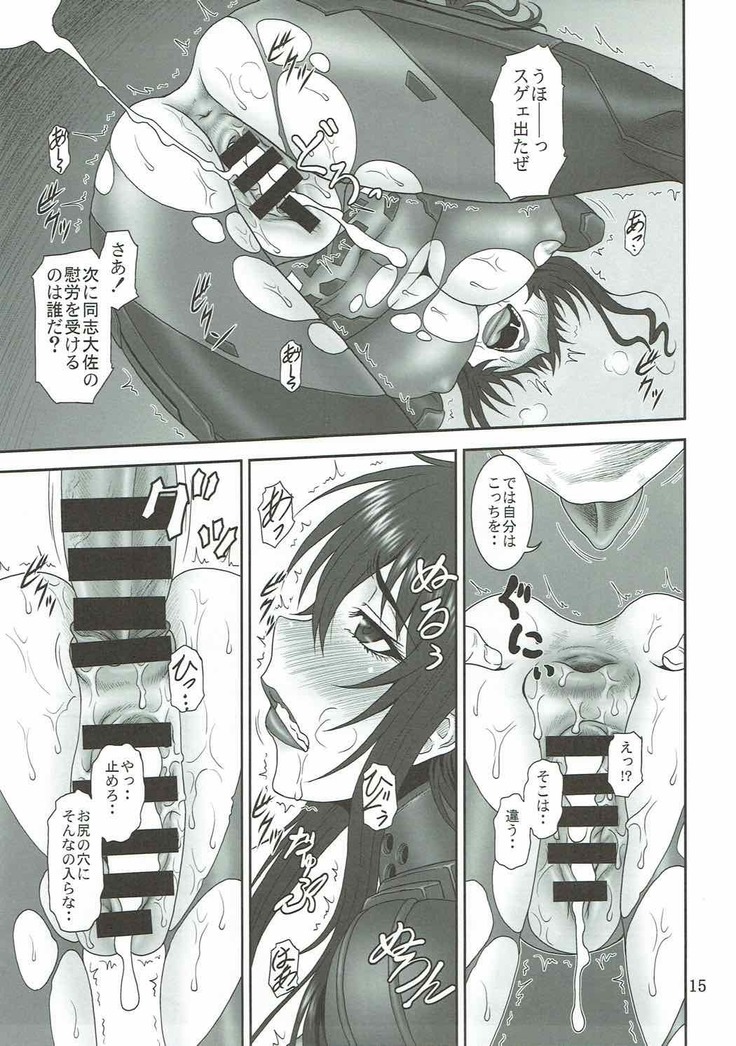 Yume no Nagori