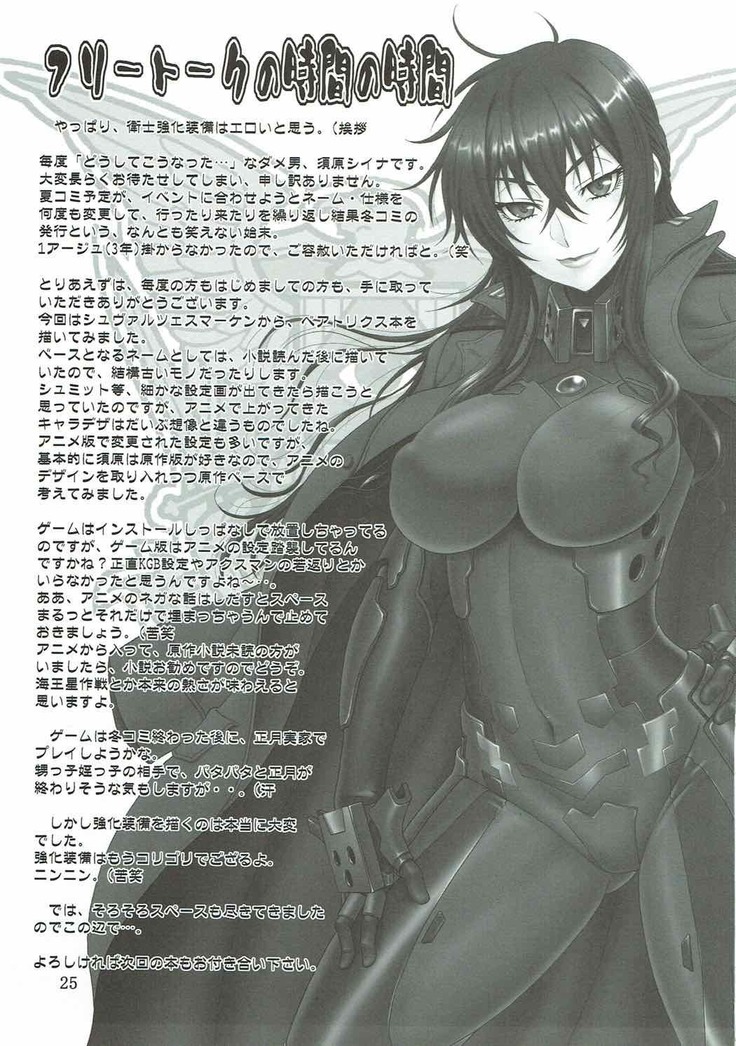 Yume no Nagori