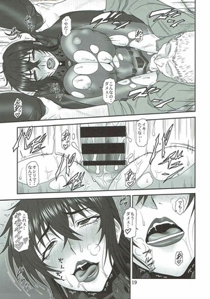 Yume no Nagori Page #18