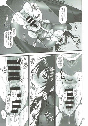 Yume no Nagori Page #14