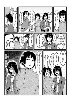 タッチで絶頂☆性感ゲームアプリ~タップで突いて、スワイプで発射！~ 1 - Page 22