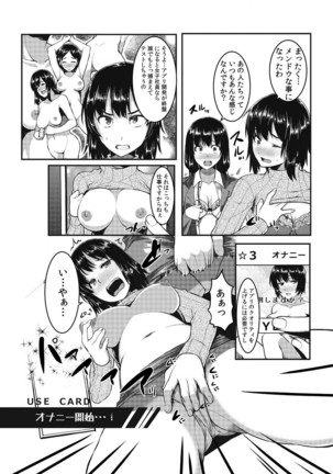 タッチで絶頂☆性感ゲームアプリ~タップで突いて、スワイプで発射！~ 1 - Page 27