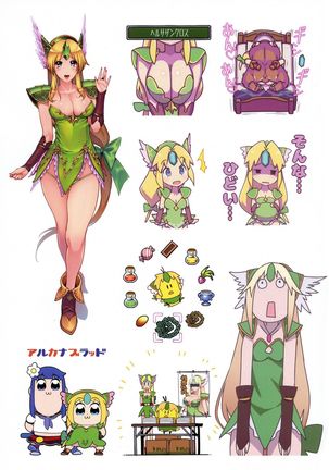 Netu-Zou-Sei Million RIESZur Page #15