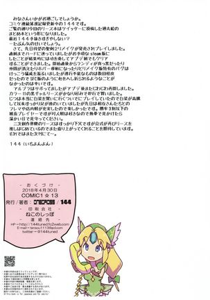 Netu-Zou-Sei Million RIESZur Page #16