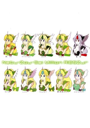 Netu-Zou-Sei Million RIESZur