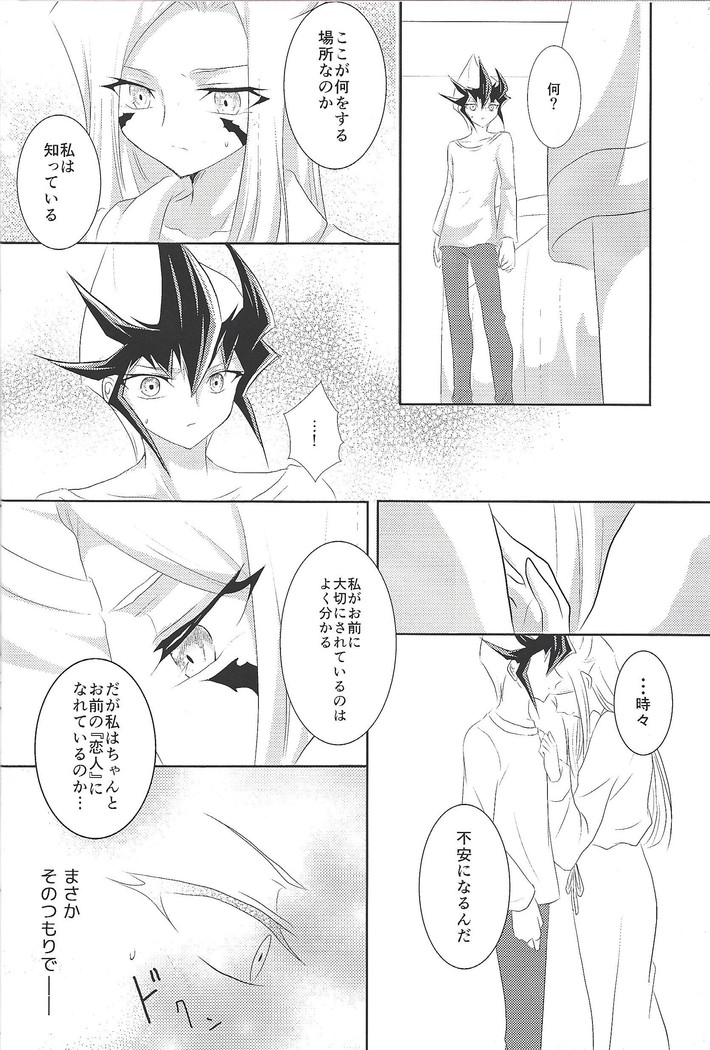 Galactic Sweet Room